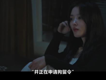2025漫改悬疑韩剧《亲爱的X》第九集-2