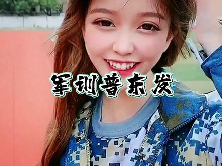 军训大神~广西普通话让教官脑瓜子嗡嗡的@DOU+上热门 #军训 #军训时光 #专治不开心 #笑到肚子疼 #搞笑视频