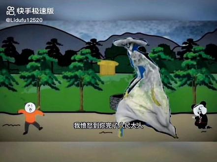 第六集八尺大人大结局八尺大人大结局兄弟姐妹们,红心亮起来