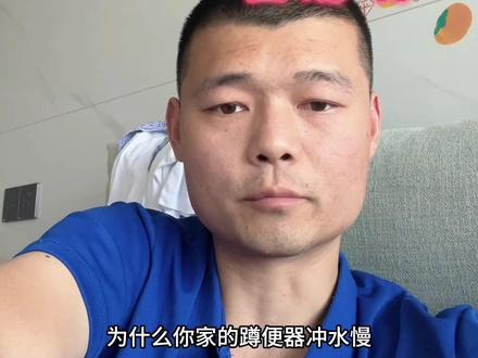 专业的人,做专业的事#蹲便器冲水无力