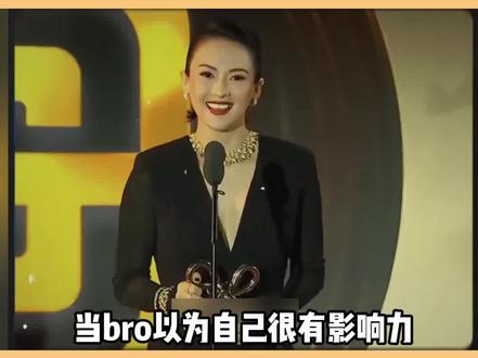 “当bro以为自己很有影响力”是什么梗?#当bro以为自己很有影响力 #bro #明星 #我担秒了全世界 #梗