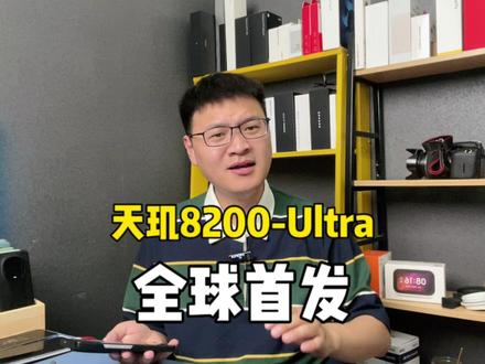 小米Civi3全球首发天玑8200-Ultra处理器,期待!#小米手机 #小米civi3 #手机 #天玑8200