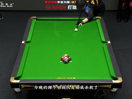 今晚的曹宇鹏赵剑波是彻底杀疯了! 大比分拿下柯氏兄弟强势晋级决赛!#曹宇鹏 #赵剑波 #决金#柯秉逸 #柯秉中