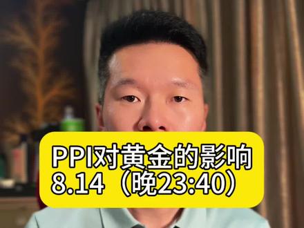 黄金还会跌吗?#黄金 #黄金行情分析 #大宝上海金融