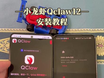 《彩虹小猪》下载小龙虾Qclaw教程上新,多任务并行处理,兼顾效率与安全#Qclaw在哪选择性#Qclaw#openclaw#openclaw小龙虾