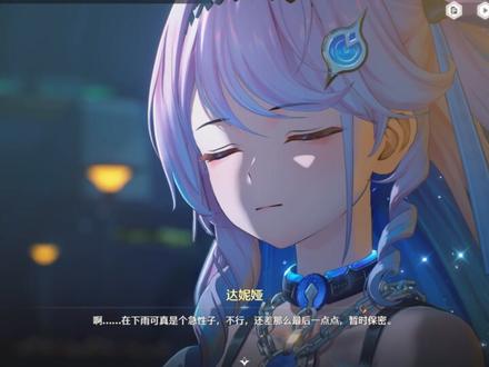 《天之弱》是达妮娅剧情结束后获得的成就,她渴望像人一样活着,她擅长用谎言把别人耍的团团转,可是她也是个会懦弱会害怕的人,就像歌词里说的“天性の弱虫さ”,是个天生的胆小鬼