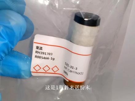 #化学实验 #化学 #实验 鲁米诺荧光反应,常被用来勘探血迹,因其反应时呈现出蓝色荧光所闻名。