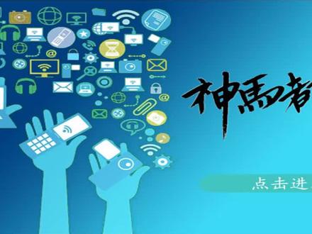 「神马课堂」Linux软件安装之配置yum源文件