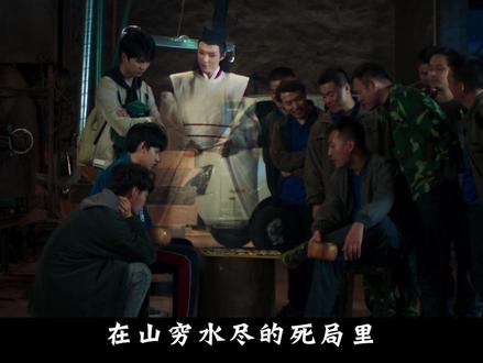 《棋魂》给的高考,满分答案!-《棋魂》手术刀P46 #网剧棋魂 #好剧推荐 #了不起的精讲团 #褚嬴 #青年创作者成长计划