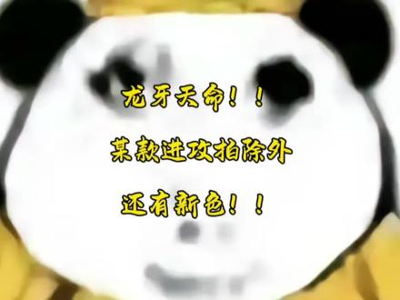 龙牙天命!!#羽毛球拍 #威克多 #羽毛球