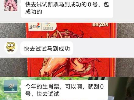 马到成功,马年必爆 #刮刮乐 #中奖 #运气爆棚 #日常vlog