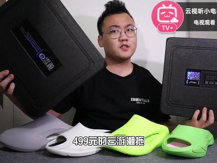 花499元买李宁云游拖鞋算不算智商税?小周1代足弓支撑拖鞋曝光
