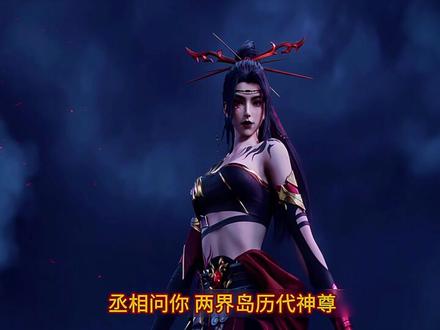 沧元图 两界岛历来神尊为什么接连失踪? #沧元图深度解析 #创作者灵感 #沧元图孟川 #两界岛 #我在抖音看动漫