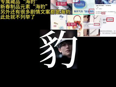 男主动物塑塑造往往是紧贴其内核的,请黎深生贺组不要再碰瓷夏以昼的豹塑,黎深不善言辞、遇事逃避的性格并不符合豹塑。
豹塑是夏以昼作为官方盖章的天生领袖独有的动物塑,包括但不限于猎豹、黑豹、雪豹等,在自然界自然生长的豹类都有着共同的特点:
1️⃣杀伐果断,冷静机警,常于绝境中找到生路。在夏以昼「无路之地」「浮花以载」「慵懒共谋」中,夏以昼遭遇险境时,常常快速果敢做出决断,绝地逢生。
2️⃣擅长蛰伏隐藏,等待时机一击毙命。执舰官表面上与ever的合作实则掩藏了自己更深的目的。“追求权力,是为了抓住你。”
3️⃣占有欲爆棚,主张“我的东西,我自己藏好,谁都别碰”。夏以昼是官方盖章的占有欲强,多次欲给小苹果建迷宫、花园,将小苹果藏起来,不让别人找到。
4️⃣恋爱特质:用守护和陪伴表达占有欲。夏以昼陪伴着果长大,用生命守护果的安全。“因为我是哥哥,哥哥就是愿意替妹妹死的”。
雪豹作为雪山之王,狂酷帅拽,和异色执舰官适配度极高。
#夏以昼 #黎深 #夏以昼豹塑 #夏以昼雪豹塑 #黎深生贺组