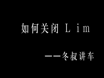 #奔驰 #lim #每天一个用车知识 @梅赛德斯-奔驰