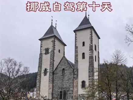 北欧之旅 雨落卑尔根,我们的挪威峡湾自驾之旅,也即将圆满结束了。十天的旅程,有峡湾的壮美,有看到极光的惊喜,也有小城漫步的惬意。这段美好旅程,让人永远难忘。明天,丹麦🇩🇰见。