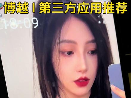博越 l 第三方实用应用分享,进粉丝群免费获取#银河os #涛仔音效助手 #博越l