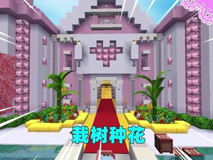 #迷你世界 桃离日记64:城堡门口来两个花坛,香蕉树yyds! #迷你世界生存 #ano少女桃