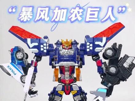 暴风加农巨人《咖宝车神之超能救援》 变形步骤教程🌟【精英版】暴风加农巨人【6合体 | 9种形态】#暴风加农巨人 #咖宝车神之超能救援 #咖宝车神玩具 #男孩玩具 @知叶玩具