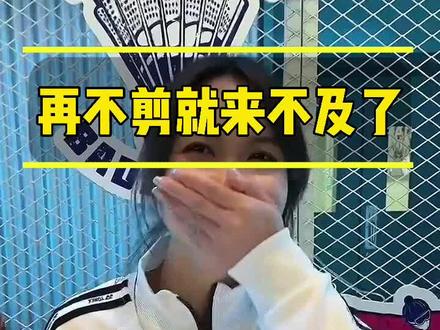 我一看,立马咔嚓就给他线剪了,很快啊,我把线全给剪了,他大意了,说我不讲武德?#羽毛球 #羽毛球拍 #羽毛球拍修理 #尤尼克斯