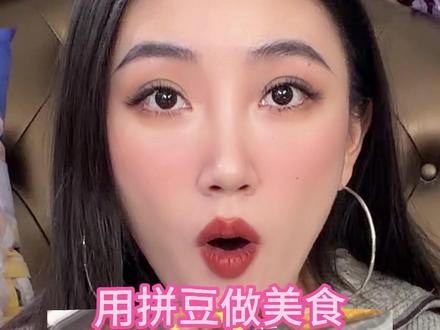 啊?!拼豆居然可以做这道菜?!继续点菜嗷 灵感来源于🍠@冬连绵 #拼豆 #拼豆豆 #手工 #玩个很新的 #手工DIY