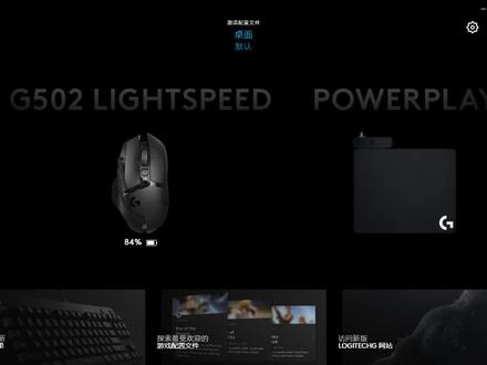 罗技HUB设置教程#鼠标宏