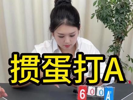 #掼蛋 #掼蛋规则 #掼蛋技巧 #掼蛋直播 #掼蛋记牌