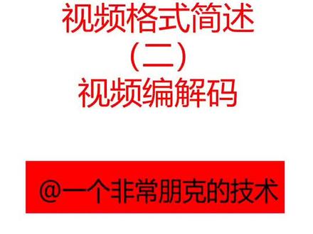 CPU的视频解码器是什么?有什么用?#cpu
