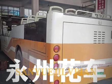 前拆公交车座椅,现切公交车顶棚,夺冠巡游没有敞篷花车怎么办,没关系,永州连夜悍了一辆就是了。起因是:永州夺得超冠军后,准备在今天下午举行一场巡游仪式。可奈何没有一辆像样的敞篷巡游车,于是就有大聪明建议,把退役的公交车顶棚切掉,精心装饰一番,不仅低调务实,并且还独一无二。#永州 #湘超