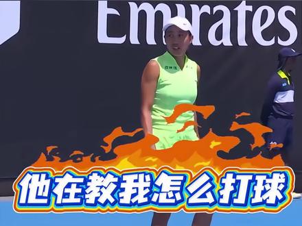 球迷场边大喊大叫!张帅霸气回应:他在教我怎么打球