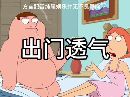 莽子脑筋还是好用#搞笑动画 #方言配音#恶搞之家