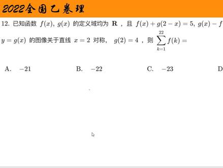2022全国乙卷理12:全网最简单方法,没有之一! #高考数学 #2022全国乙卷