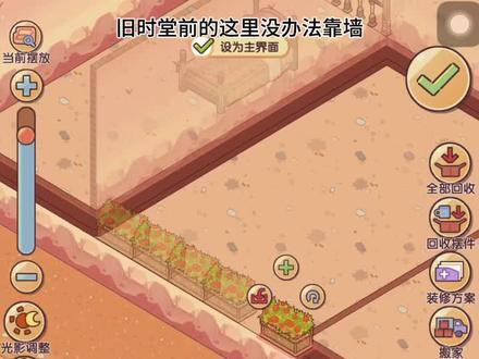 旧时堂前这个门口没办法靠墙怎么办
#我的休闲时光创作官 #我的休闲时光 #我的休闲时光装修