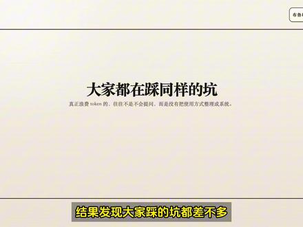 Claude Code提效指南!实战经验分享! 包含我在使用cc过程中的小技巧(上下文管理、skill、插件等)希望能对大家有所帮助!#AI #大模型 #gpt #gemini #claude