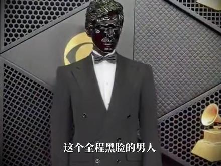 这位跟LadyGaGa同台的神秘人,原来是他? #音乐 #gesaffelstein #大魔王 #时尚 #格莱美