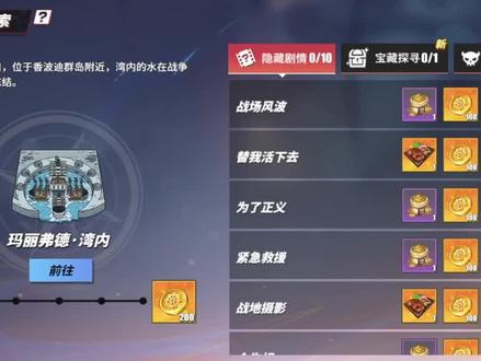 越到后面等级越难升,等级不够=做不了任务(所以绝对不是我懒)#航海王热血航线攻略 #百日梦游戏