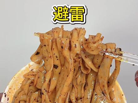 貂馋不馋家的鲜凉皮测评 粉丝投稿的快来认领啦~#凉皮 #貂馋不馋 #貂馋不馋鲜凉皮 #真实生活分享计划 #dou音小助手 @抖音小助手 @DOU+小助手