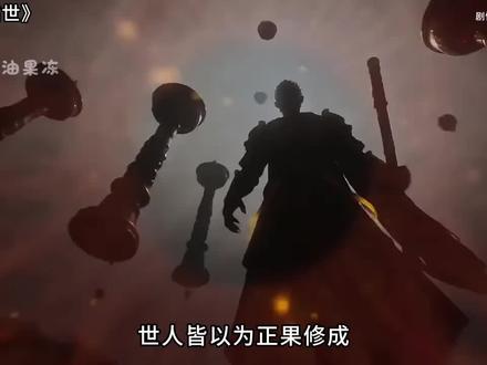 #菩提祖师 #菩提祖师为孙悟空报仇大结局