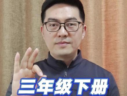 ✅大作家都在用的写作方法💯《奇妙的想象》写作思路 小学语文三年级下册第五单元习作,《奇妙的想象》写作思路分析,视频后有范文参考。#三年级语文 #三年级下册语文 #同步作文 #单元习作 #奇妙的想象