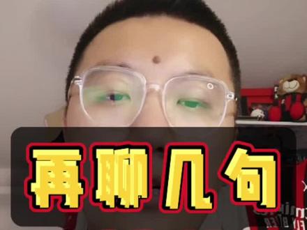 #ac米兰 #dou来足球季 聊几句CDK#足球分析 #大圣评球 #欧冠