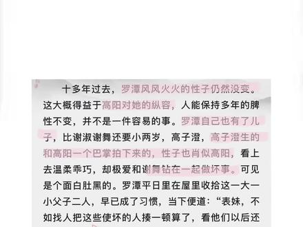 她们的故事还在继续
#重生之将门毒后