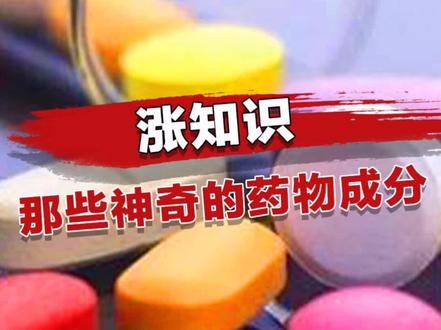 人指甲也能入药? #指甲 #冷知识 #涨姿势