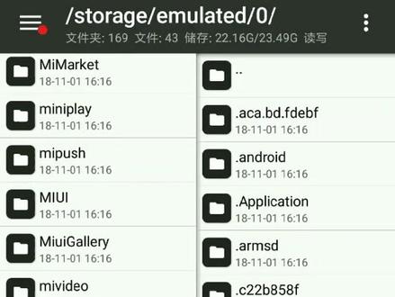 MT管理器用法喜欢的双击关注🙏🙏🙏以后视频更精彩