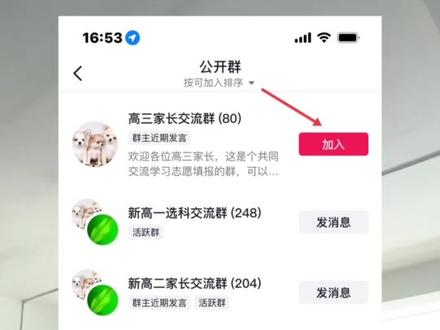 #八省联考 #志愿填报 #高中 #家长必读 八省联考你一定要知道的事