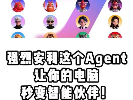 不用写代码,手机三步养一只会干活的AI 这个Agent叫JVS2.4,是阿里云推出的最新智能体,不用代码、不用配模型、不用绑软件,3分钟就能养出全能又安全的AI助理。
最强的虾马合一双引擎,一次部署双引擎就绪,办公、分析全能搞定,零基础闭眼上手。
运行在CloudSpace 专属云端环境,本地隔离、全程可视化,安全放心。
首发接入Qwen3.7-max,推理超强,24小时长任务稳定跑,内核速度较SGLang官方提升10倍。
#阿里云 #人工智能 #龙虾 #效率工具 #AI工具
