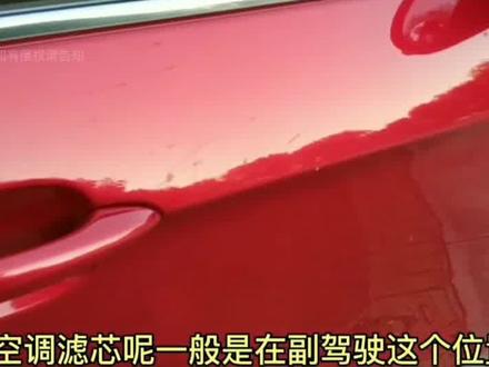 奇瑞艾瑞泽空调滤芯更换#空调滤芯 #汽车空调滤芯 #空调滤芯更换 #cn95空调滤芯 #汽车好物 #汽车知识 #汽车改装升级 #汽车用品 #汽车好物推荐 #抖音汽车