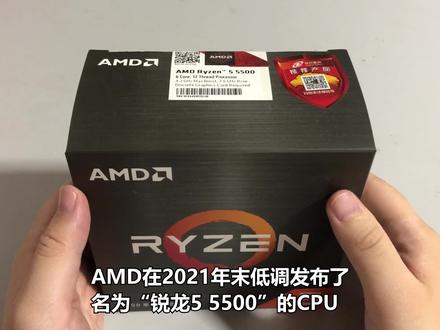 入门级CPU也要内存超频?R5 5500内存超频实测 #AMD #锐龙 #CPU #内存超频