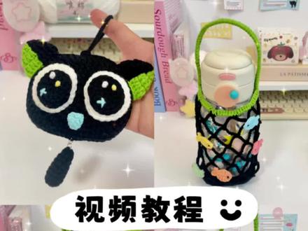 9分钟教会钩织罗小黑小鱼水杯套(视频教程)
🧶线材:@苏苏姐家官方旗舰店 唯棉4股47.70.68.03.15.48.21.06
🪡钩针:2.5
#罗小黑 #钩针教程 #钩织教程 #毛线钩织 #钩织图解