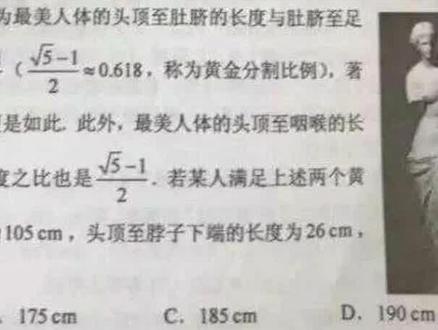 #高中 生哭泣~这些爆款 #高考 题可把我们害惨了(中)