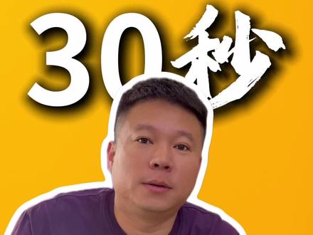 30秒告诉你90%的人不知道的足球冷知识!#足球的魅力 #干货分享 #足球冷知识 #体彩 #理性购彩